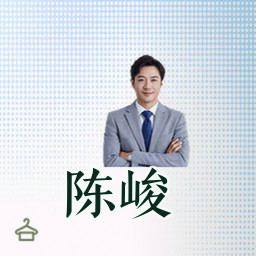 陈峻