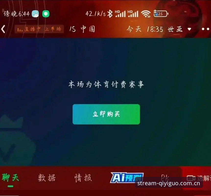奇异果体育直播软件最新动态：正版高清赛事平台全面升级，用户体验与行业趋势深度解析