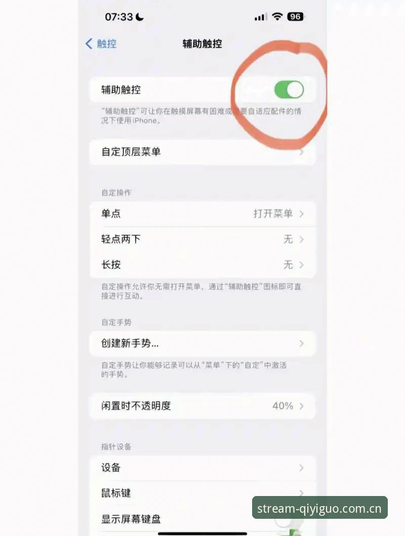 奇异果体育iOS版实用指南：解决卡顿、提升观赛体验的三大必备知识