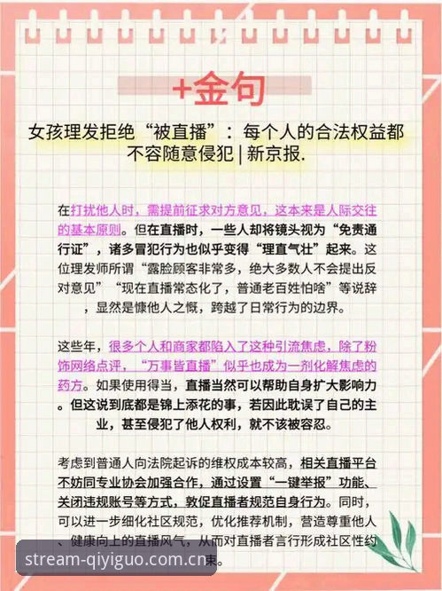 奇异果体育VIP深度评测：从直播质量到用户权益的全方位解析