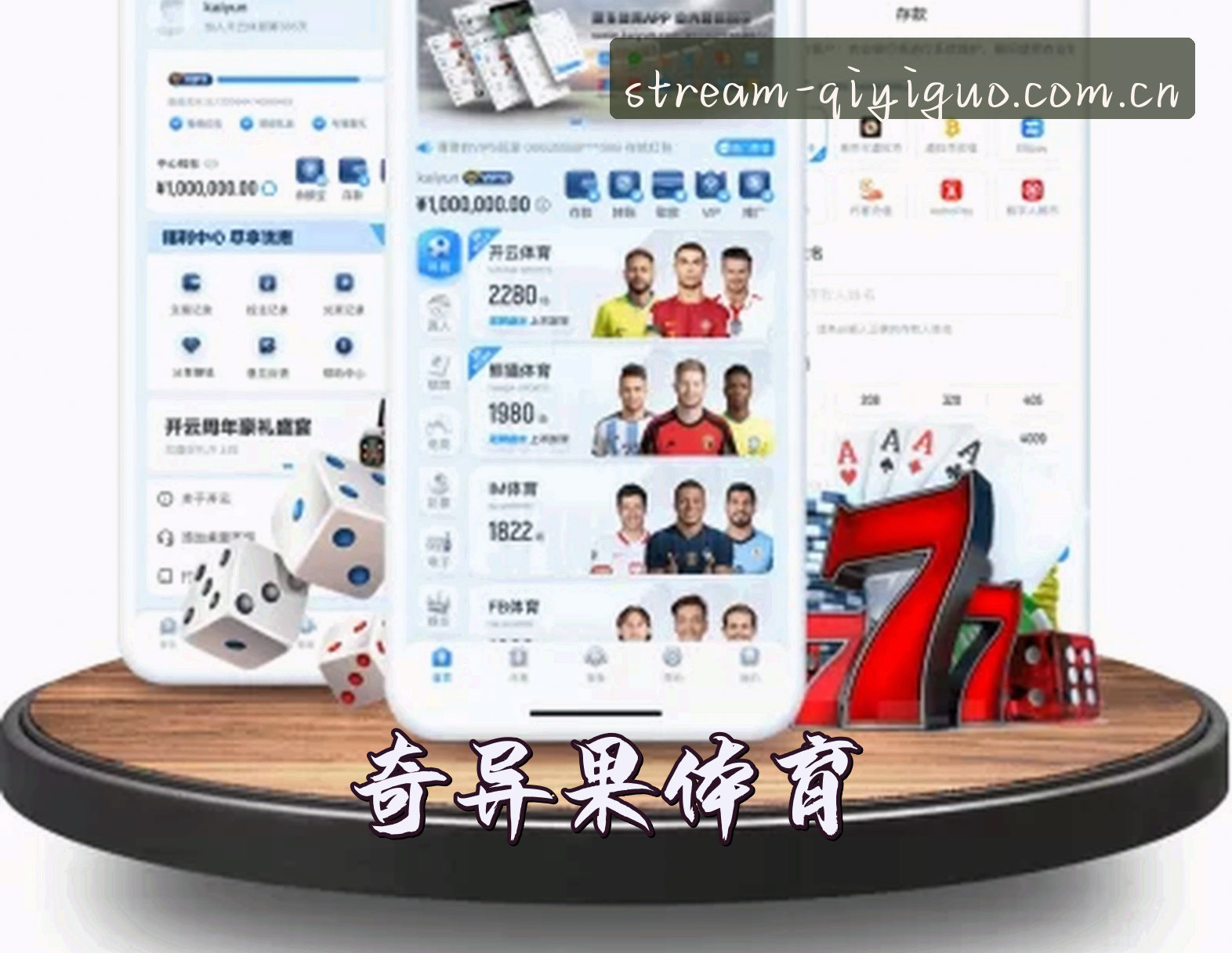 关于我们 - 奇异果体育(QiYiGuo)官方网站 - 正版高清直播