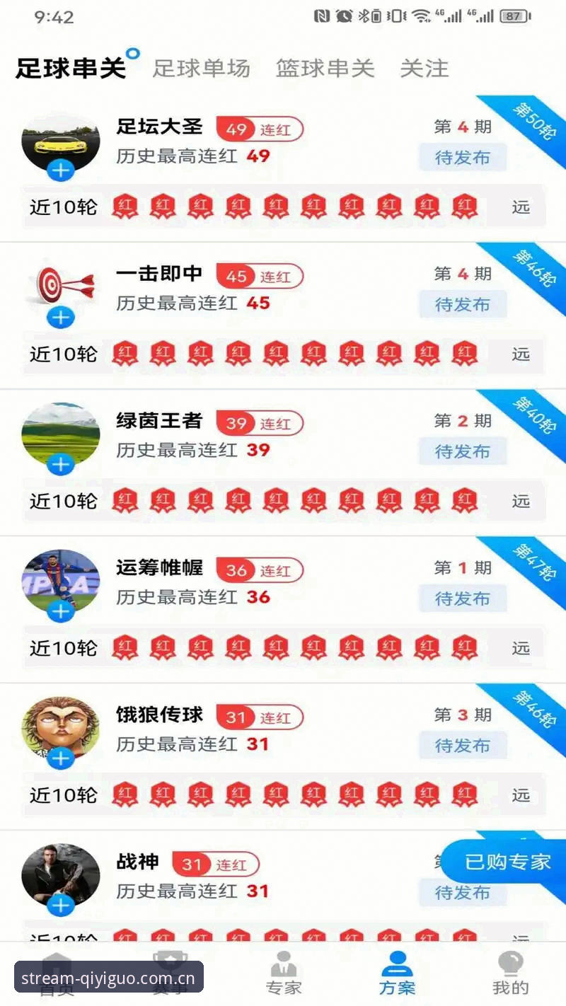 奇异果体育APP安装教程详解：从下载到观赛的完整指南